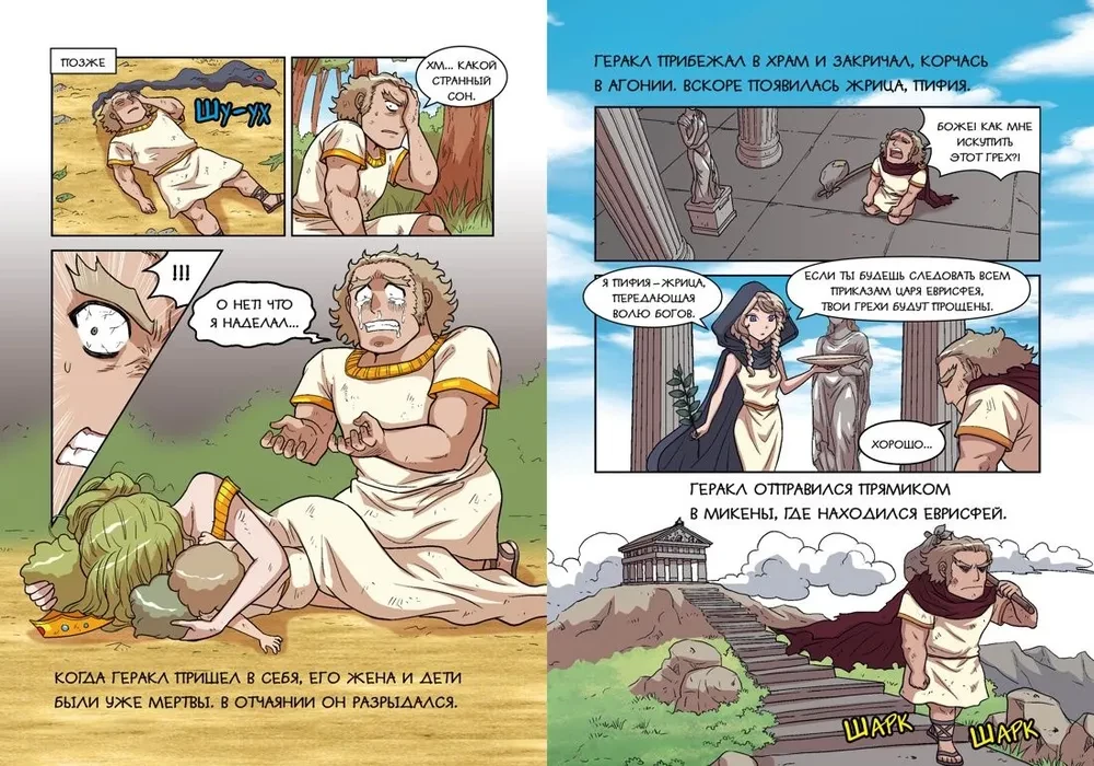 Helden und Sterne