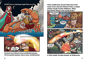 Helden und Sterne