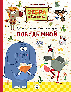 Būk manimi