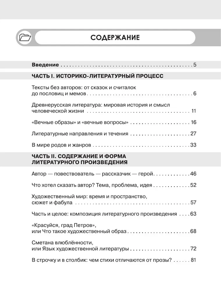 Literatūra per valandą