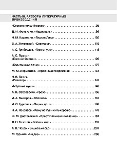 Literatūra per valandą