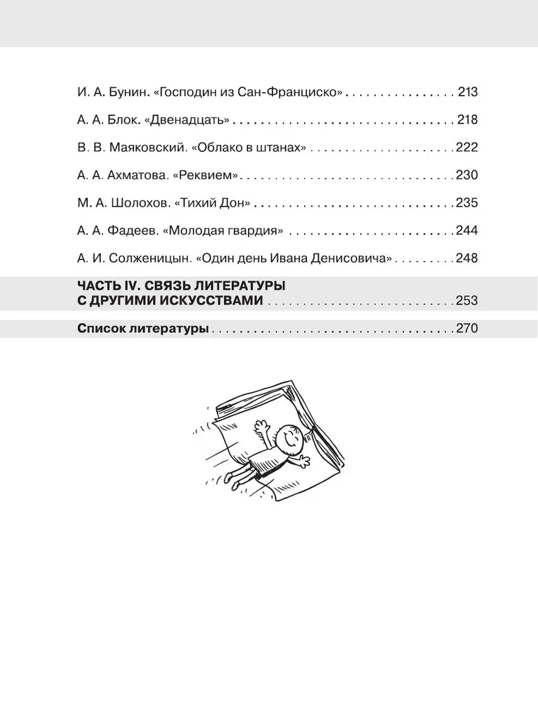 Literatūra per valandą