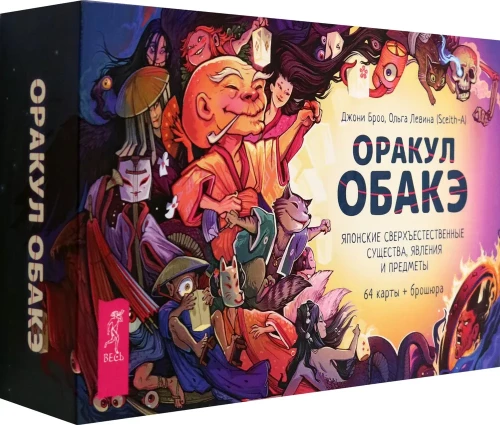 Orakel Obake. Japanische übernatürliche Wesen, Phänomene und Gegenstände (64 Karten + Broschüre)