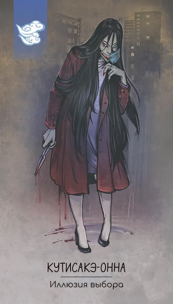 Orakel Obake. Japanische übernatürliche Wesen, Phänomene und Gegenstände (64 Karten + Broschüre)