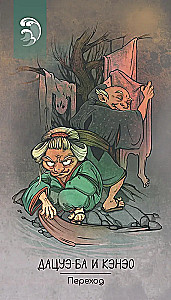 Orakel Obake. Japanische übernatürliche Wesen, Phänomene und Gegenstände (64 Karten + Broschüre)
