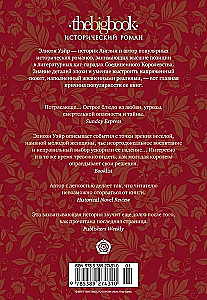 The Sinful Queen. A Novel about Catherine Howard