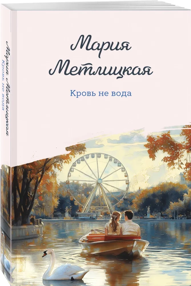 Veri ei ole vesi