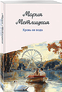 Veri ei ole vesi