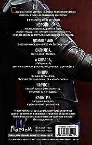 Ollward. Teismų griovėjas