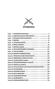 Ollward. Teismų griovėjas