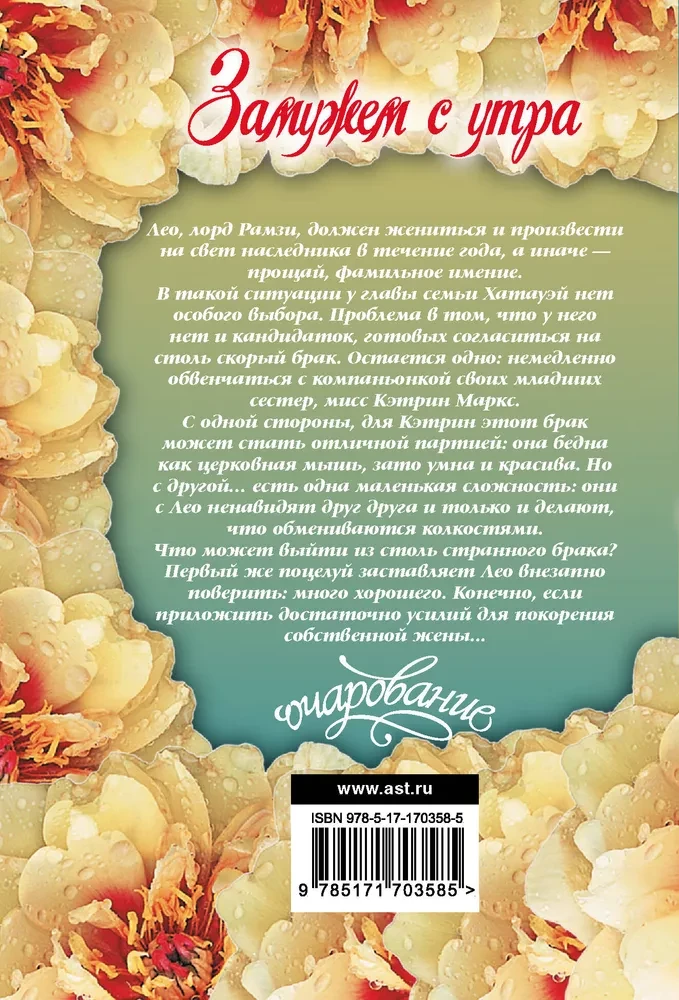 Precīzi no rīta
