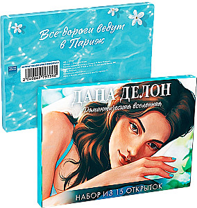Dana Delon. Romantic Universe. Set of 15 Postcards