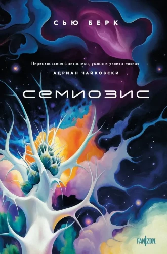 Semiioos