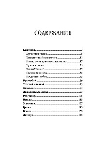 Kashtanka and Other Stories