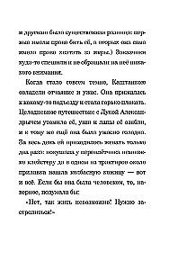 Kashtanka and Other Stories