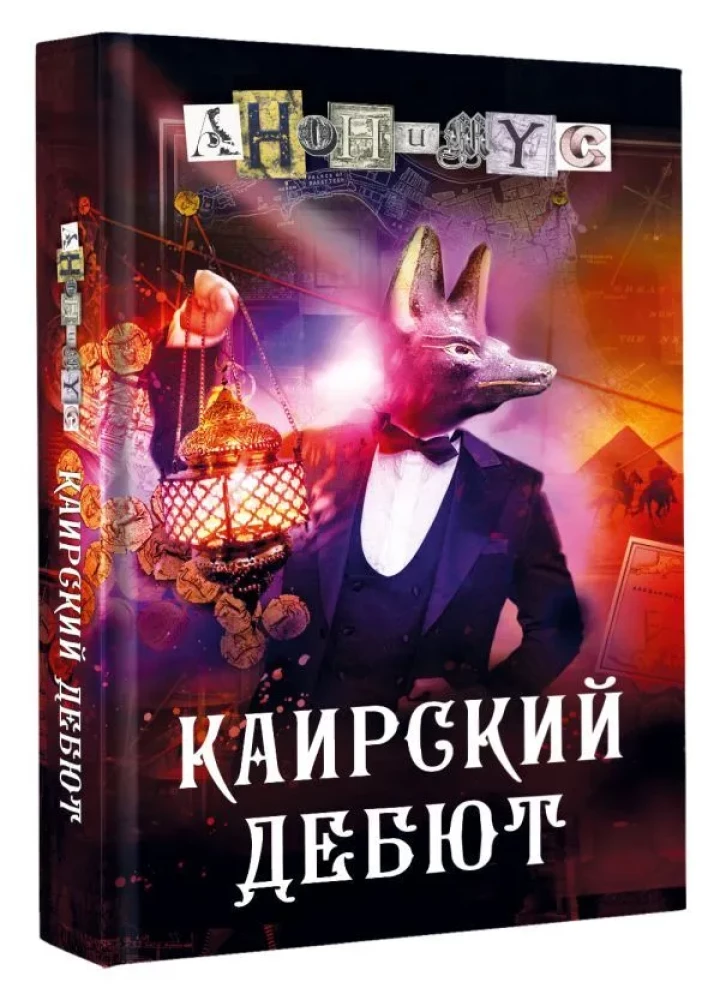 Kairo debüüt. Märkmed sinisesse vihikusse