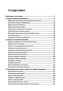 Soziologie. Theoretische Trends und methodologische Verschiebungen. Komplettset in 4 Bänden