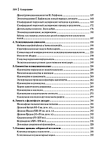 Soziologie. Theoretische Trends und methodologische Verschiebungen. Komplettset in 4 Bänden
