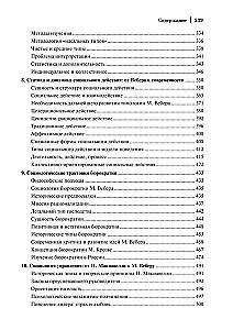 Soziologie. Theoretische Trends und methodologische Verschiebungen. Komplettset in 4 Bänden