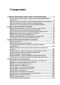 Soziologie. Theoretische Trends und methodologische Verschiebungen. Komplettset in 4 Bänden