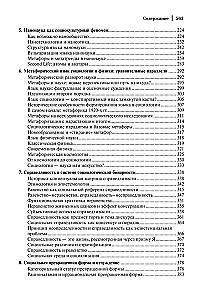 Soziologie. Theoretische Trends und methodologische Verschiebungen. Komplettset in 4 Bänden