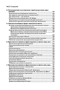 Soziologie. Theoretische Trends und methodologische Verschiebungen. Komplettset in 4 Bänden
