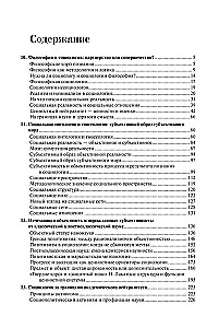 Soziologie. Theoretische Trends und methodologische Verschiebungen. Komplettset in 4 Bänden