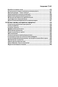 Soziologie. Theoretische Trends und methodologische Verschiebungen. Komplettset in 4 Bänden