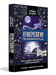 Numerologie. Psychomatrix - der Schicksalscode, der im Geburtsdatum eingebettet ist