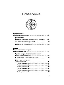 Numerologie. Psychomatrix - der Schicksalscode, der im Geburtsdatum eingebettet ist