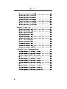 Numerologie. Psychomatrix - der Schicksalscode, der im Geburtsdatum eingebettet ist