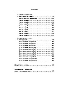 Numerologie. Psychomatrix - der Schicksalscode, der im Geburtsdatum eingebettet ist