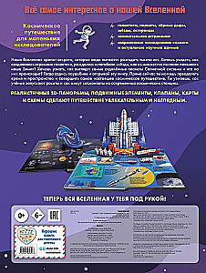 Kosmos. Wielka encyklopedia 3D