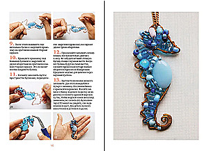 Wire Jewelry