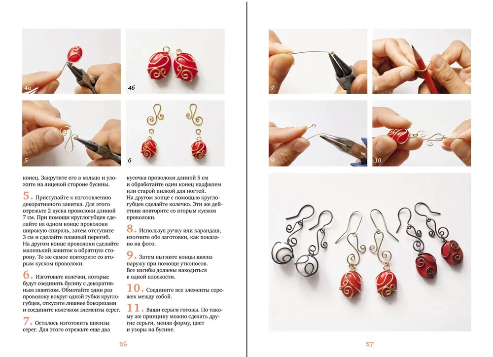Wire Jewelry