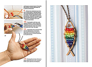 Wire Jewelry