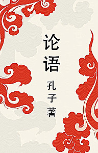 Lun yu = Rozmowy i powiedzenia