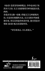 Lun yu = Rozmowy i powiedzenia