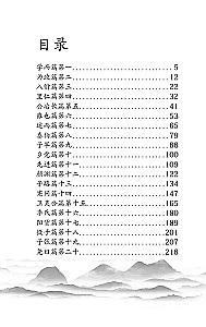 Lun yu = Rozmowy i powiedzenia