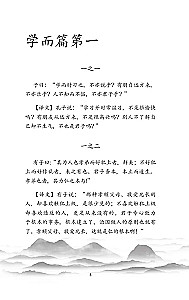 Lun yu = Rozmowy i powiedzenia