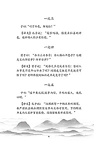 Lun yu = Rozmowy i powiedzenia