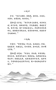 Lun yu = Rozmowy i powiedzenia