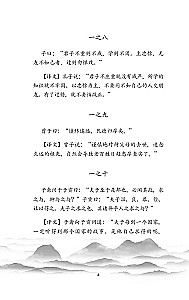 Lun yu = Rozmowy i powiedzenia