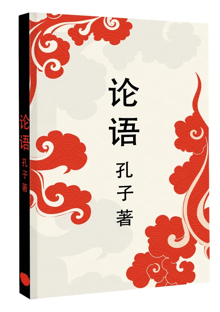 Lun yu = Rozmowy i powiedzenia