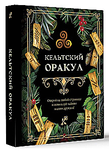 Celtycki wróżbita