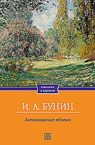 Jabłka antonowskie