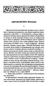 Jabłka antonowskie