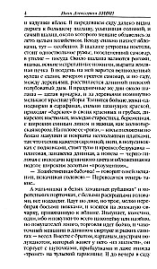 Jabłka antonowskie