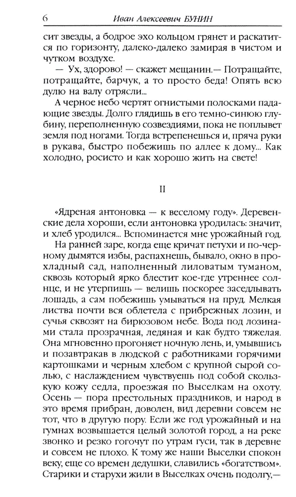 Jabłka antonowskie