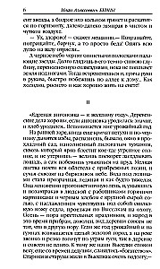 Jabłka antonowskie
